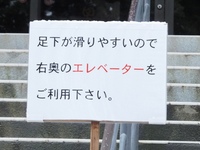 Medium_宝物館エレベーター (5)